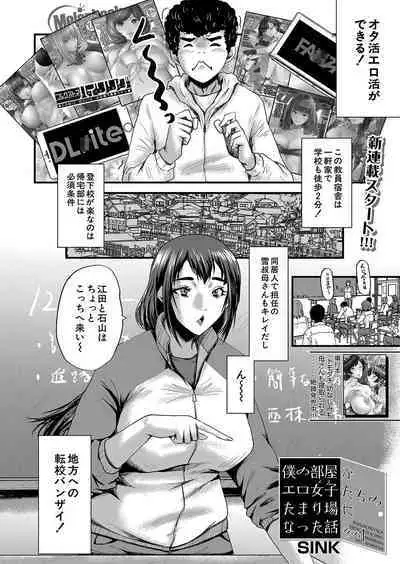 COMIC Mugen Tensei 2023-10