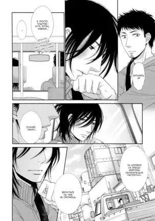 Kuroneko Kareshi no Nakasekata v01