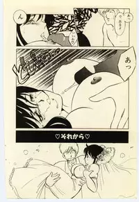 [Umino Yayoi] Akai High Heel