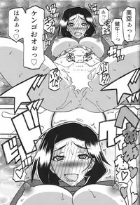 (C93) [Sankaku Apron (Sanbun Kyoden, Umu Rahi)] Akebi no Mi - Misora