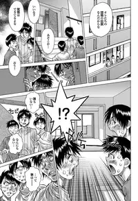 COMIC Purumelo 2010-12 [Digital]