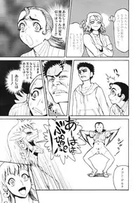 COMIC Tenma 2009-12 Vol. 139