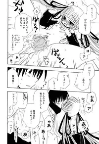 [Anthology] Ringetsu