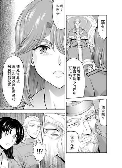 Reties no Michibiki Vol1-7