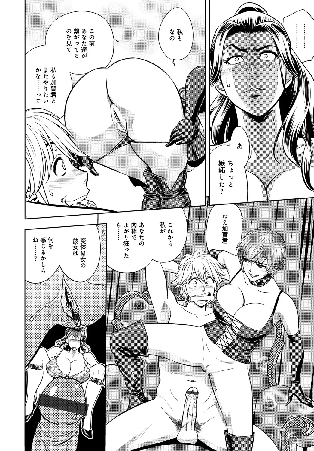 Bijin Henshuu-chou Series Ch. 5-7