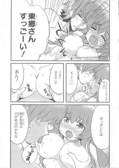 Daiteikoku comic Anthology vol.2