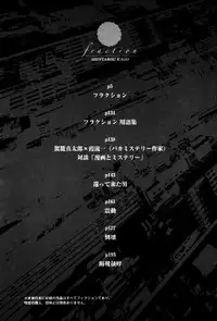 [Kago Shintarou] Fraction