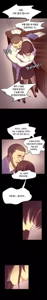 Stockholm Syndrome Ch.1-18