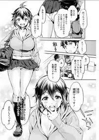 [Umemaru] Isyoku Bitch to Yarisa Seikatsu [Digital]