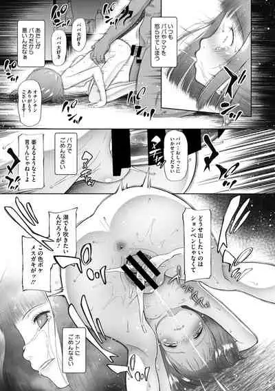 [Anthology] Little Girl Strike Vol. 14 [Digital]