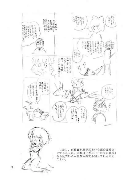 Выставка 2 | Exhibit 2