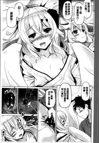 [Taishinkokuoh Anton] Dashite Itte Ii no [Chinese]