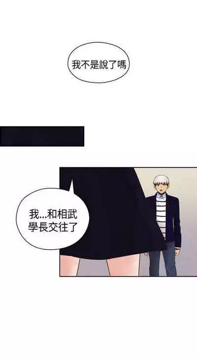 H校园 ch.57-67[chinese]