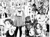 [Carmilla] Dear My Darling! [Chinese]