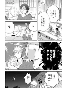 [Mita Homuro] Konomi ja Nakato [Digital]