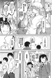 [Dr. P] Poyopoyo Girl Melancholy (COMIC HOTMiLK 2014-10) [Chinese]