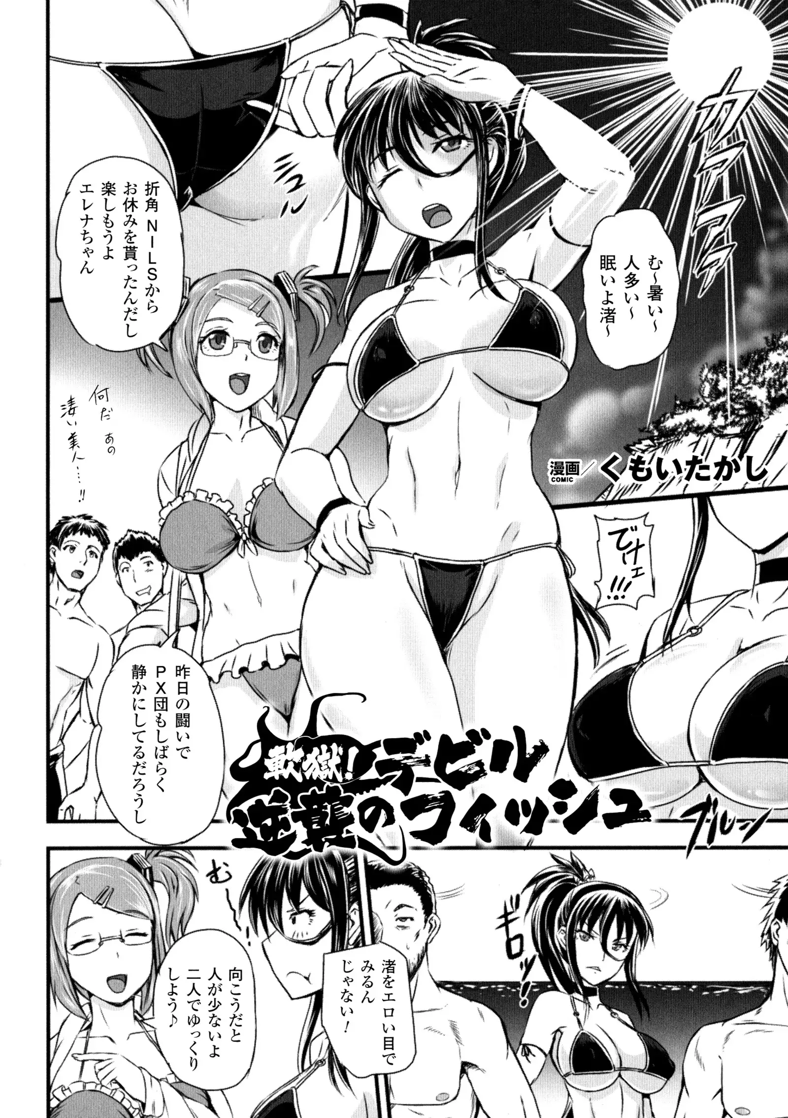 2D Comic Magazine Suisei Seibutsu ni Okasareru Heroine-tachi