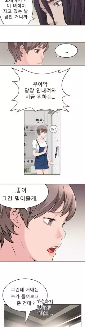 Tissue Thieves Ch.1-28