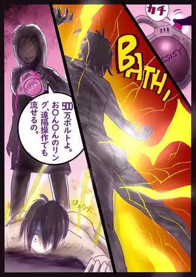 美百合学園・淫髪の章