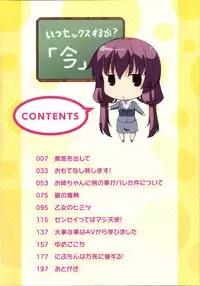 [Ishigami Kazui] Itsu Sex Suru no, Ima Desho!