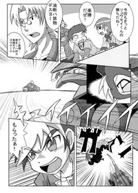 [Ytterbium] Jinzou Koui SEX (Jinzou Konchuu Kabutoborg VxV)