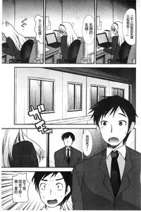 [Ichiko] Amairo Onee-san | 甜美氣息的美人姊姊 [Chinese]