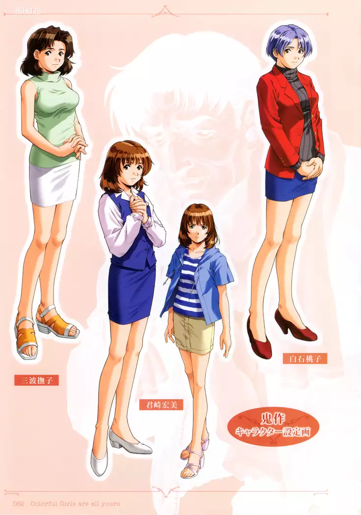 Colors―Horibe Hiderou ART WORKS〈2〉