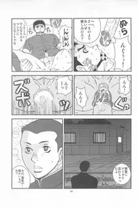 [Piccolo studio (Saru Pikkoro)] 部外秘日誌2