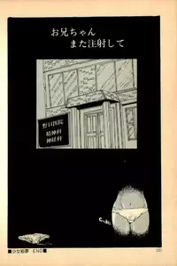 [Uchiyama Aki] Kimamana Yousei