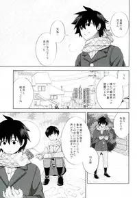 (ONE→HUNDRED 4) [Icy Cats (Aikawa Yuki)] Ritsu to Boku Dake no, Mainasu 2 ℃ no (Mob Psycho 100)