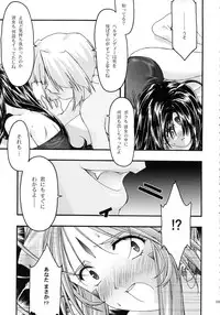 [sandglass (Uyuu Atsuno)] Ao Soushuuhen 2 (Ah! My Goddess)