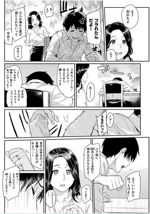 COMIC HANA-MAN 2016-10