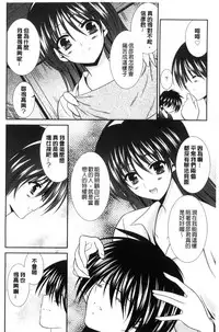 [Akizuki Takahiro] Mamma Mia! [Chinese]