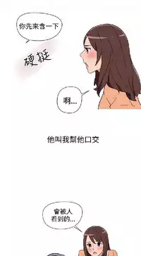 調教女大生【中文】