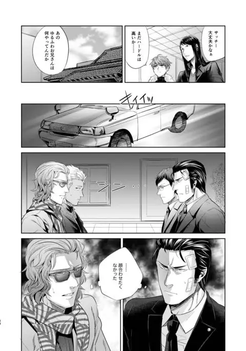 Sounan Zen Sairoku-shuu