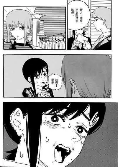 玛奇玛的假日 上篇