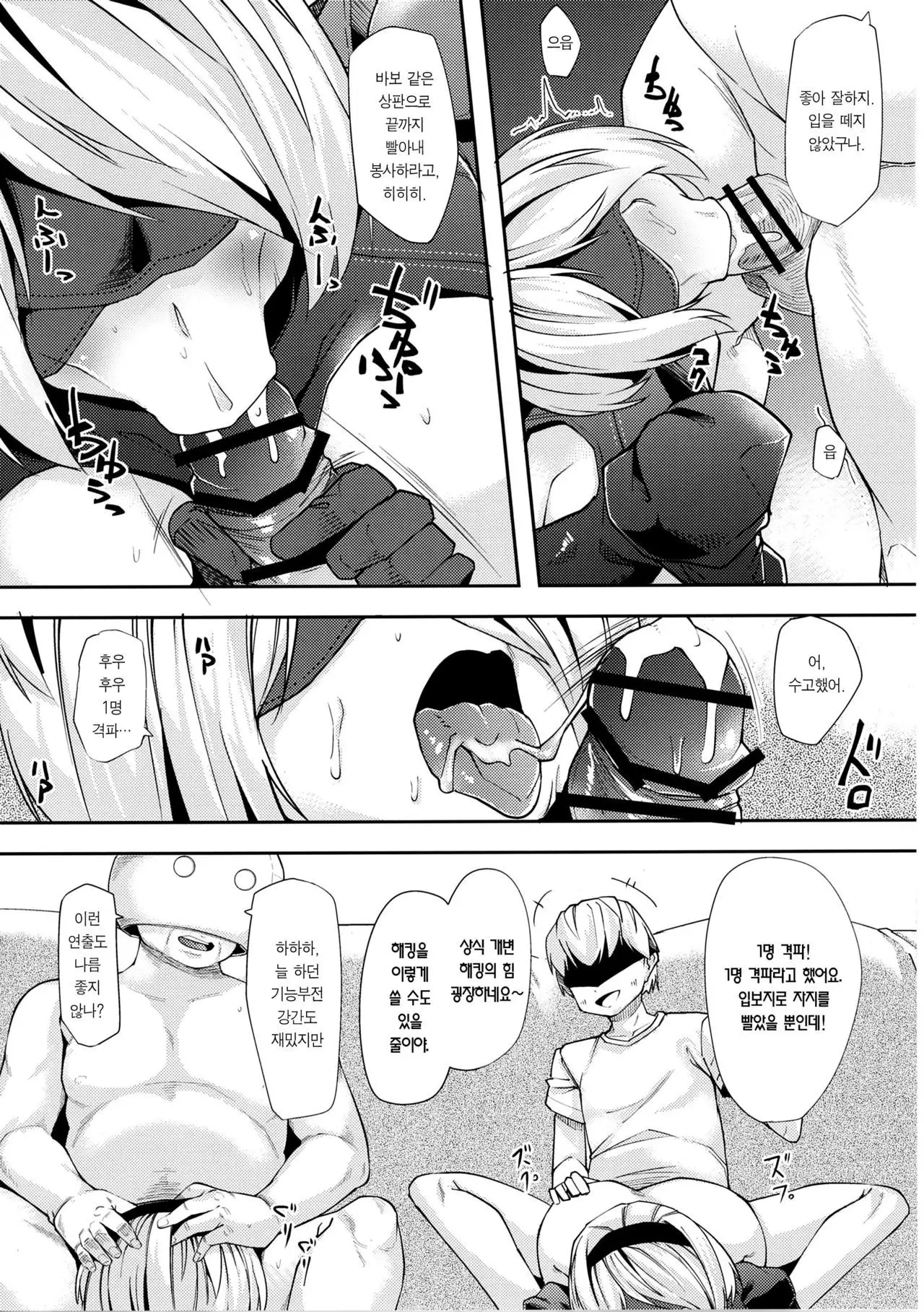 2B to be Saimin Benki