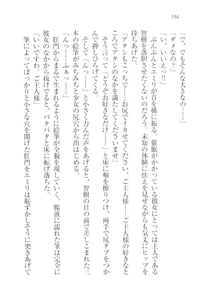 さいみん☆生徒会