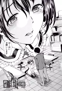 [Yabitsu Hiro] Kanojo wa , Boku no Tokusyuseiheki o Subete Uketometekureru.