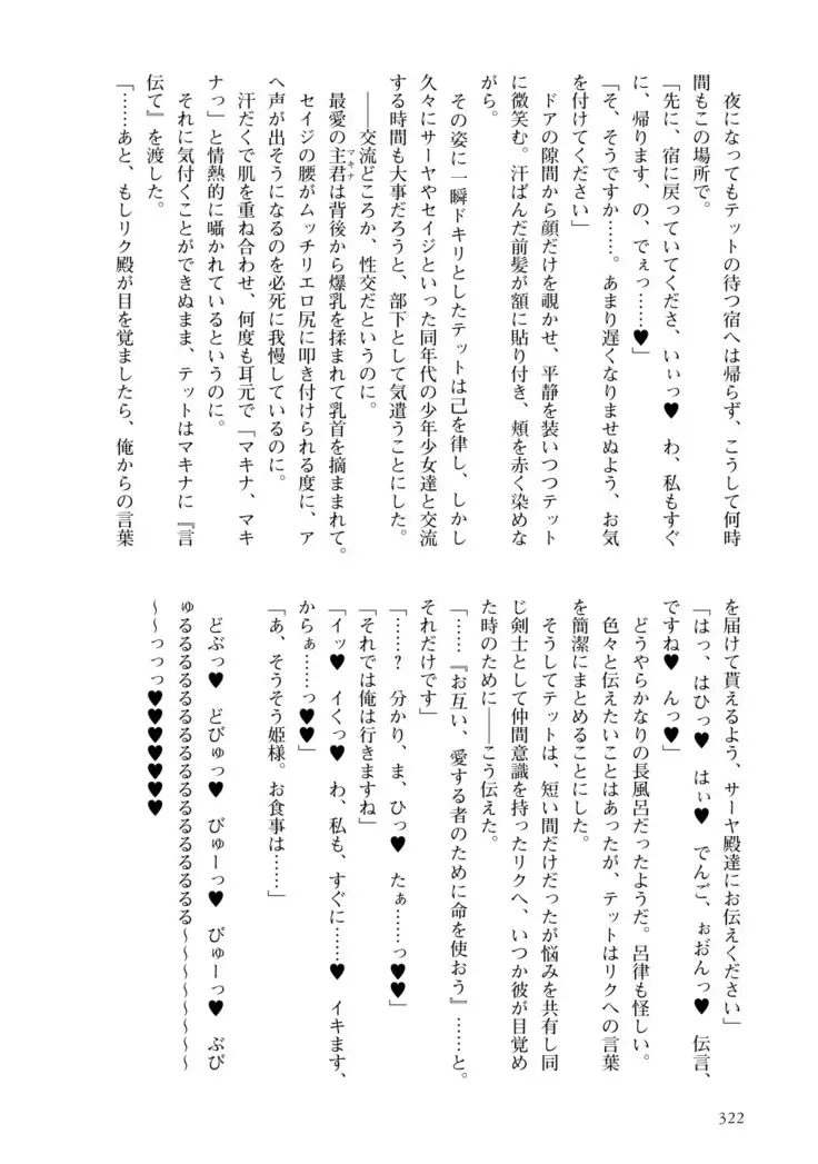 Inmon Mahou Hime Makina no Bitch na Bouken