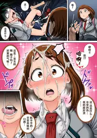 Boku no Harem Academia: 3-wa Ochako Hen "Arata na SEX Friend"