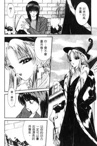 [Senno Knife] EDEN 5 | 夢樂園 [Chinese]