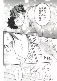 (SUPER24) [Oceans11 (Wolf)] Oikawa-san no Oyome-san (Haikyuu!!)