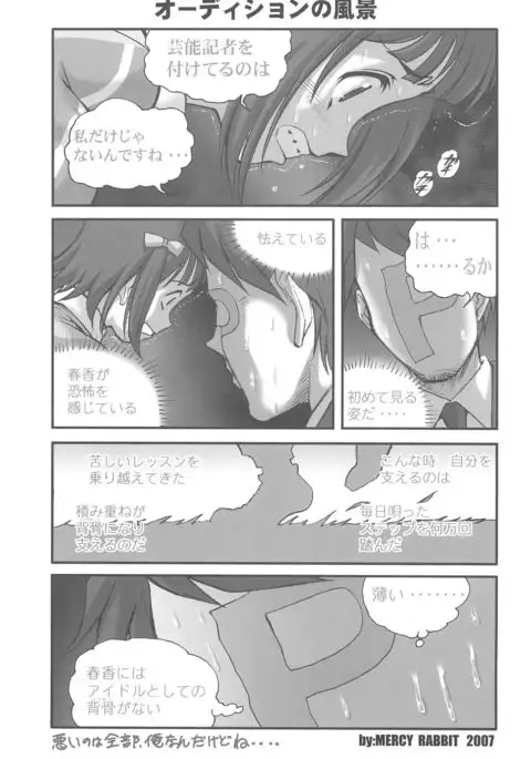 Ariake International X-Rated Manga Festival 2