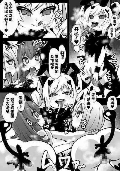 [Sekki Kettle Jidai (Sekki Kettle)] Sennou Kaizouhei to Naru Senshi-tachi [Chinese] [不咕鸟汉化组]