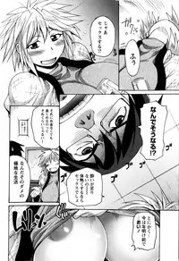 Comic Masyo 2009-03