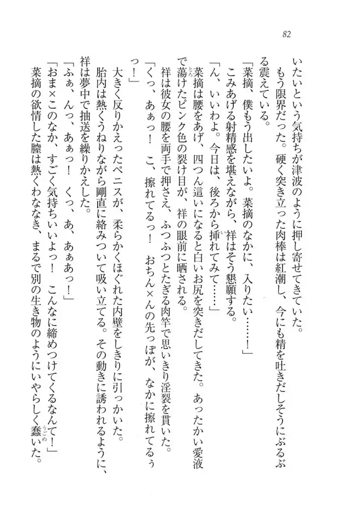 ふたご学園ヘヴン^2