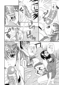 [Anthology] Imouto Naburi Jitsumai Kinshin Soukan Anthology