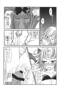 (COMIC1☆11) [Gunpowder (Kuroi)] Logical ja Nai! (Fate/Grand Order)