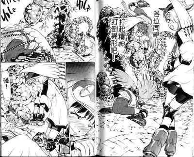 校园外星人/エイリアン9/Alien9